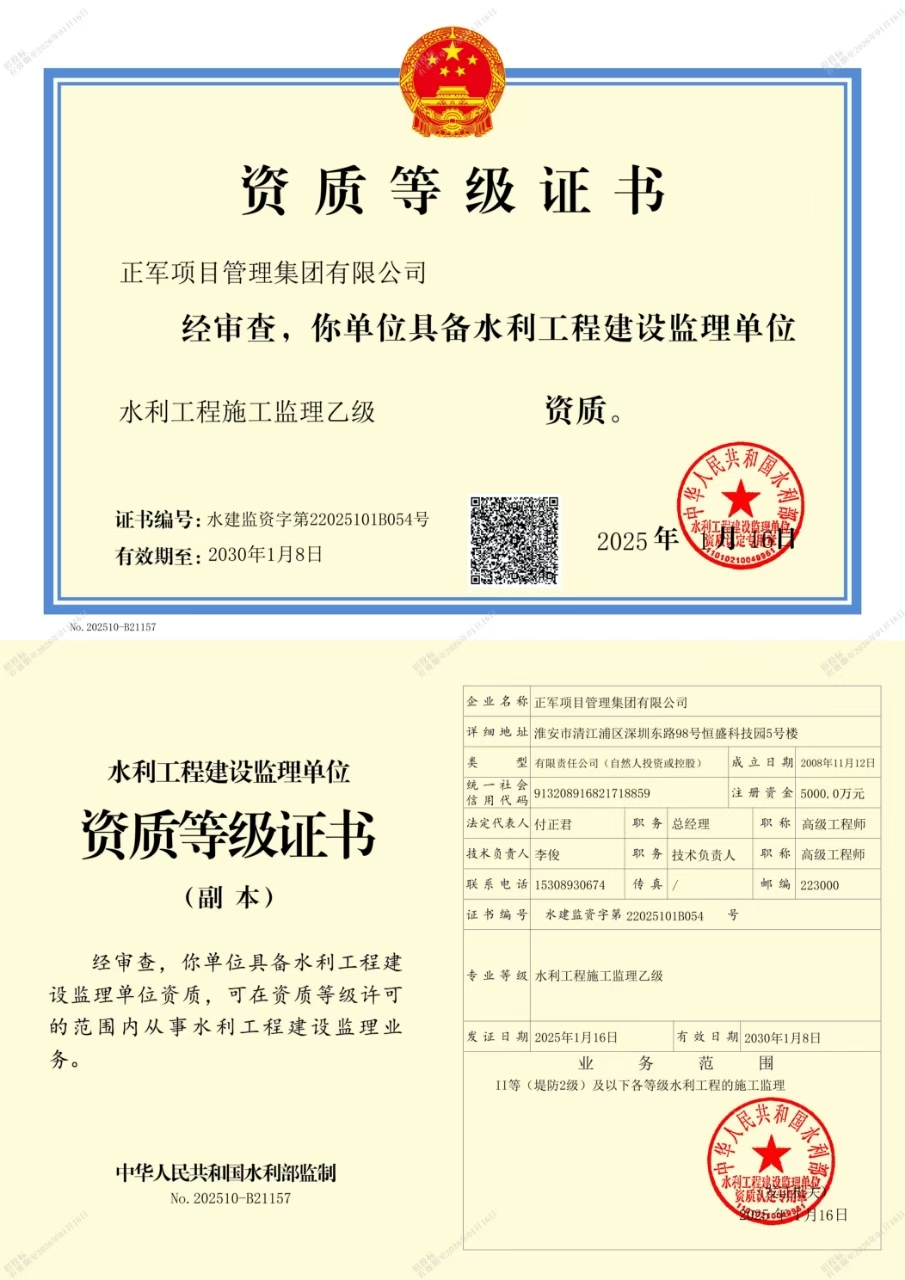 无锡监理